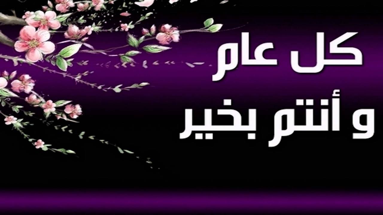 كلمات عن راس السنه - راس السنه وتهنئات بها 1925 10