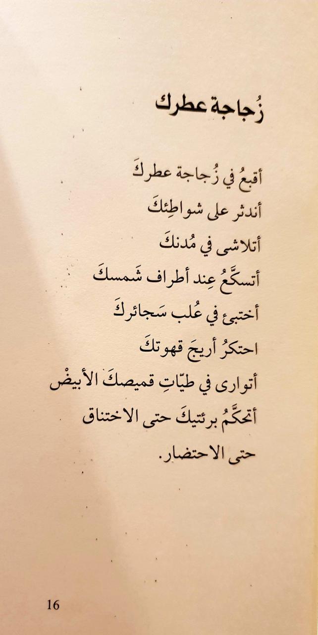 شعر مدح للحبيب 884 3