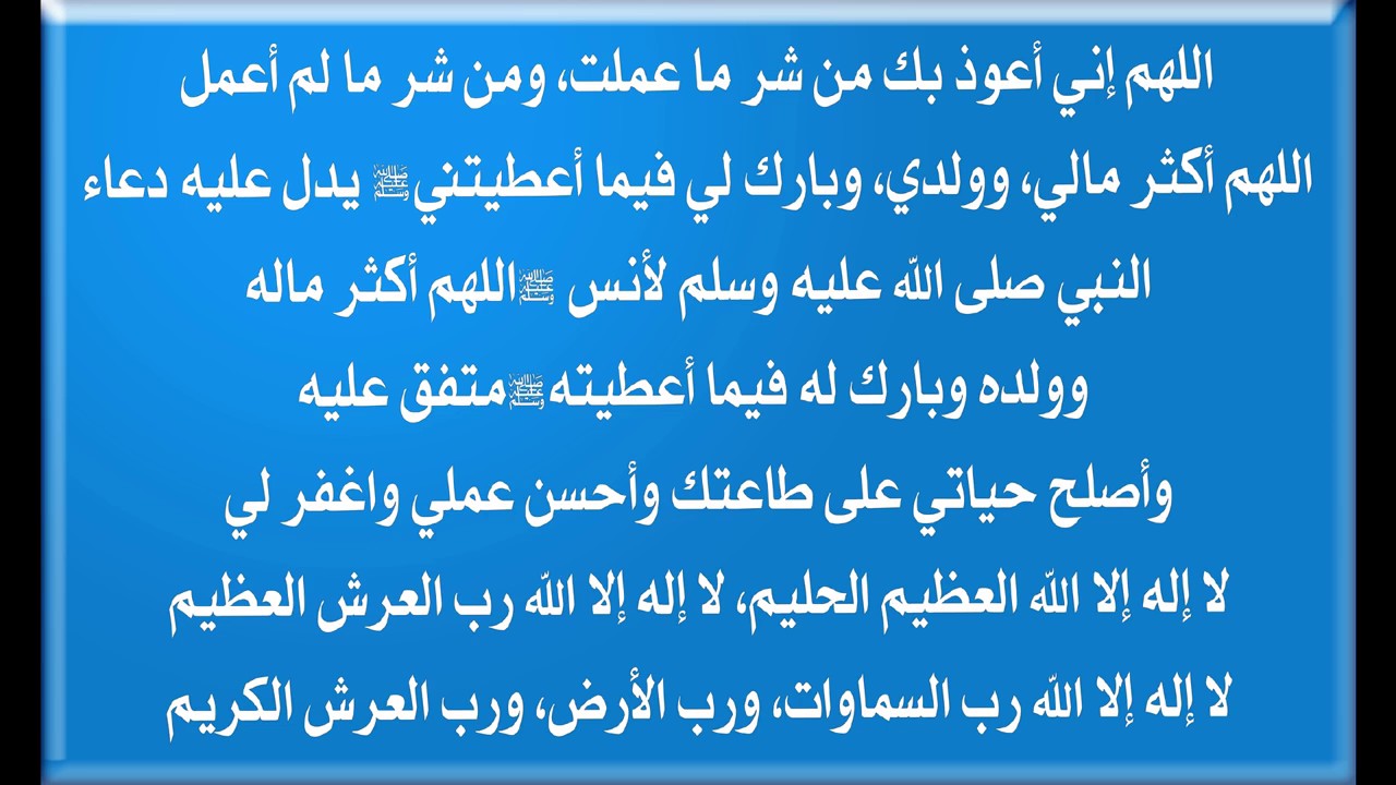 صور ادعيه مستجابه - ادعية اسلامية قوية بالصور 1426 13