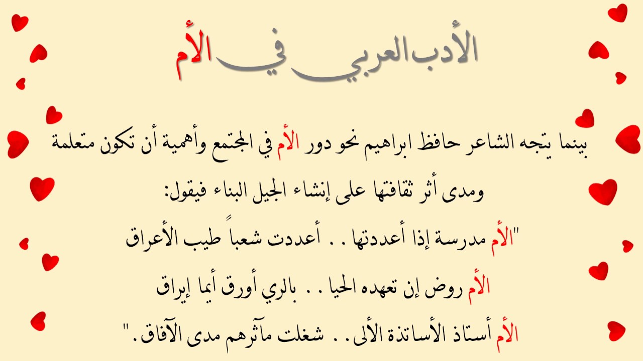 شعر قصير وجميل عن الام - شعر عن فضل الام 2267 4