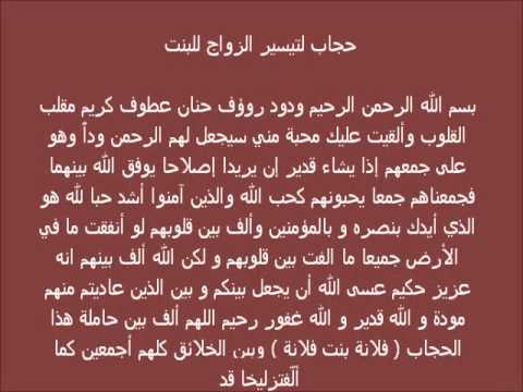 دعاء تعجيل الزواج في اسبوع - ادعية بتتقال للزواج 11164 3