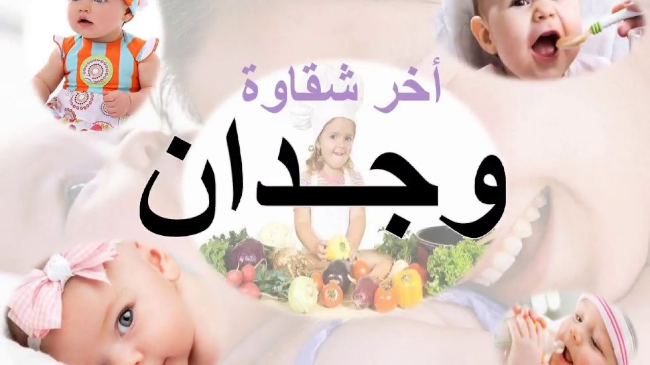 ما معنى اسم وجدان - دلع اسم وجدان 2388 5