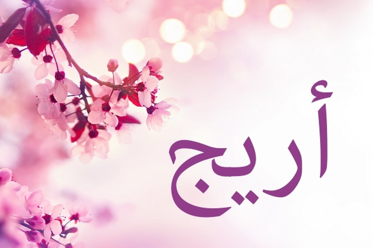 موسوعة اسماء بنات - جديدة و مميزة و نادرة 3290