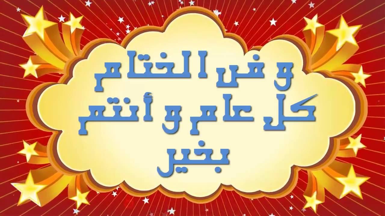 معايدات اعياد ميلاد - عايدي من تحبي في ميلاده 1565 6