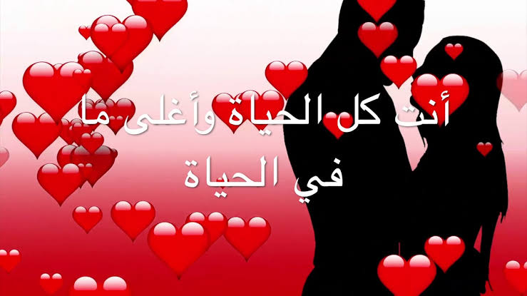 عبارات عيد الزواج , عبارات و بطاقات تهنئة عيد الزواج