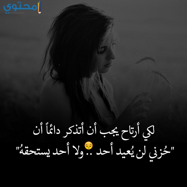 كلمات للواتس حزينه 1284 7