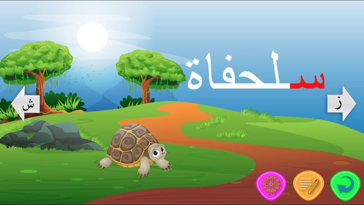 اشياء بحرف السين - صور لحرف السنين 2563