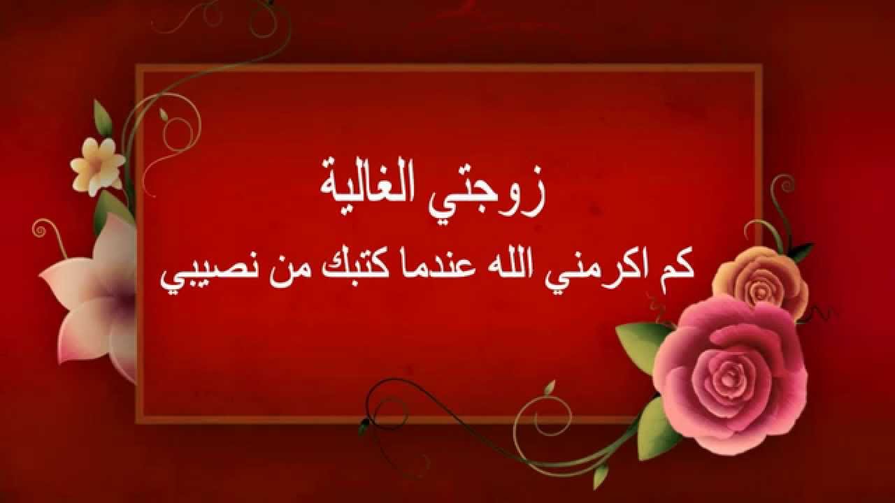 شعر لزوجتي الغالية- الحب والوفاء بين زوجين 4336 10