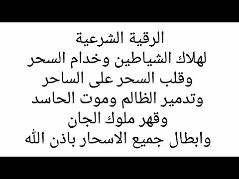 دعاء على الساحر - ادعيه تحصين من السحر 2247 10