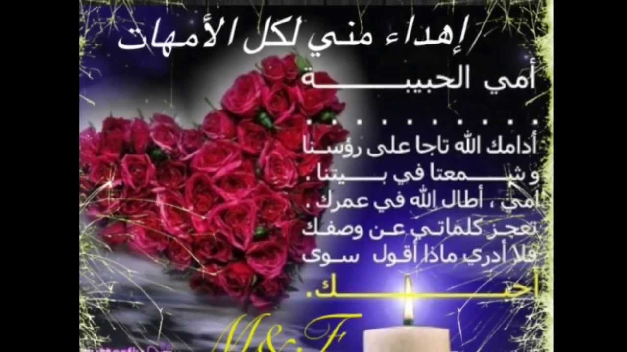 اجمل ما قيل بعيد الام - كلام لا يوفى حق الام 1830 18