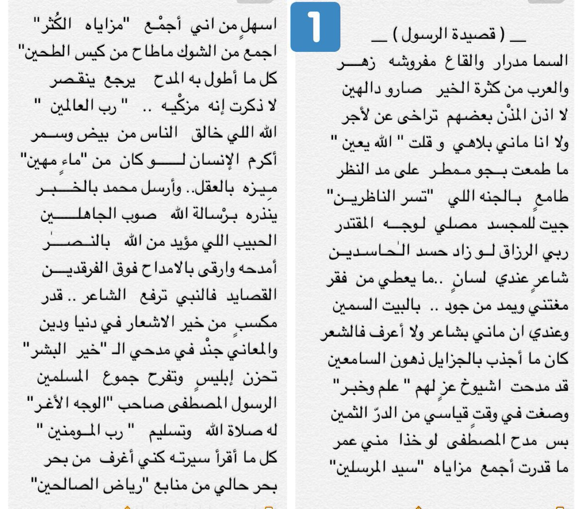 شعر في المدح - شعر عربي قديم 2565 4