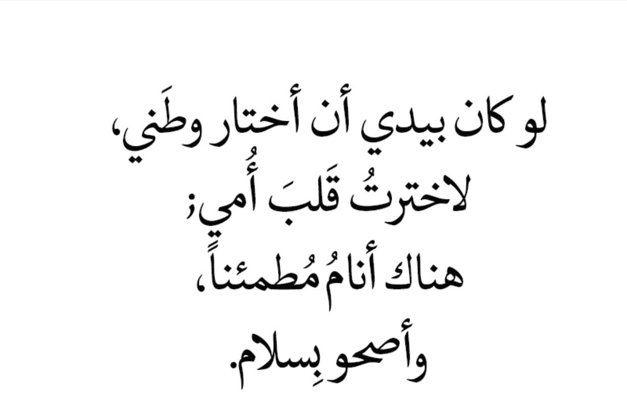 شعر قصير وجميل عن الام - شعر عن فضل الام 2267 1