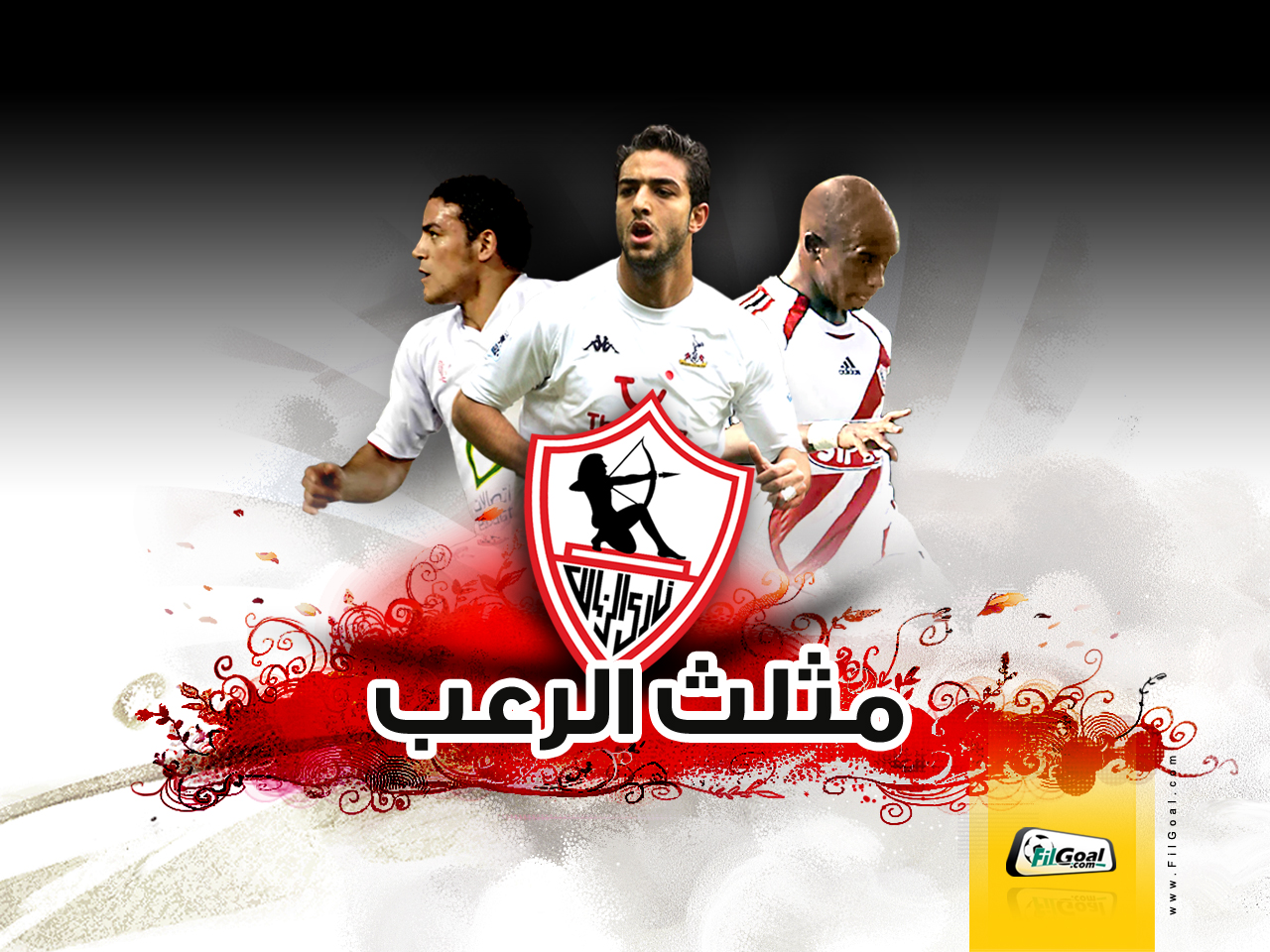 اجمل صور للزمالك , اجمل الصور لنادى الزمالك المصرى