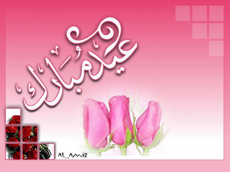 كلمات تهنئه للعيد - كل سنة وكل الاحباب بخير 11670 4