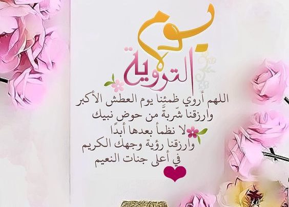 خواطر عن ذي الحجة - فضل صيام ذي الحجة 11636 1