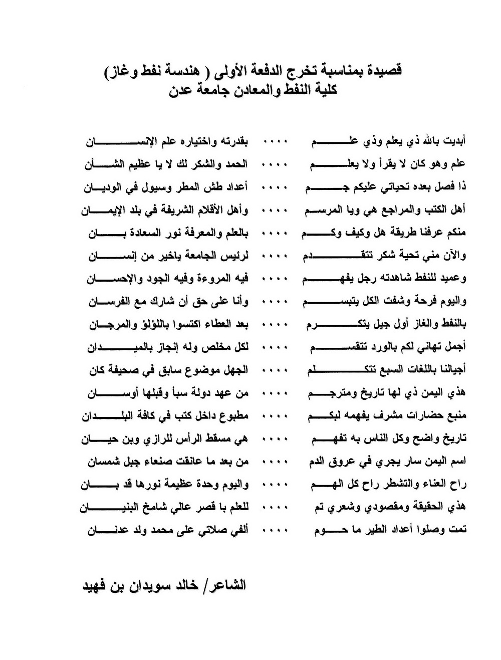 كلام عن التخرج من الجامعه , اجمل العبارات والتهاني بمناسبه التخرج الجامعي