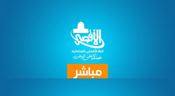 تردد قناة الاقصى الفضائية - التردد الجديد لاشهر قناة فلسطينية 11537 1-Jpeg