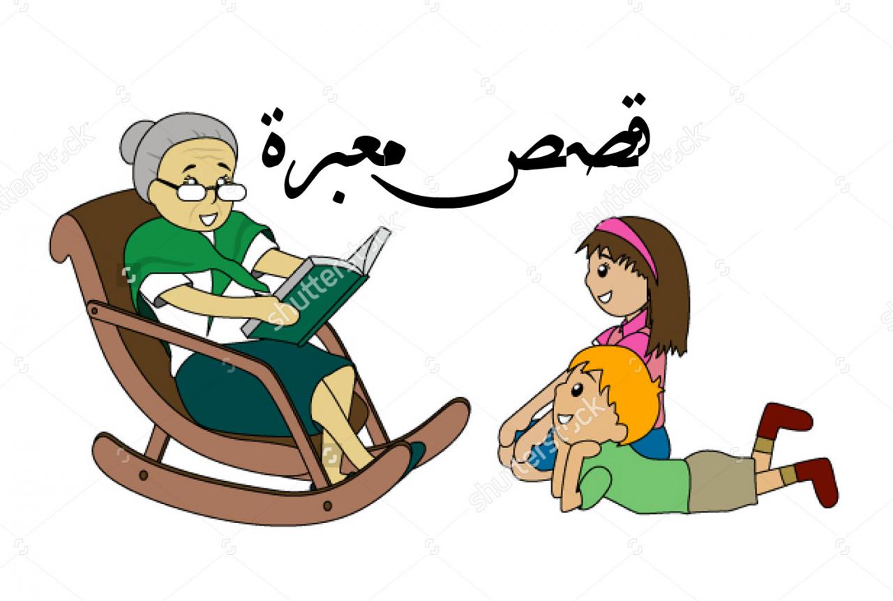 قصص قصيرة معبرة 874 1