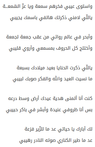 اشعار لاعياد الميلاد - ارسل هدية بسيطه الي صاحب عيد الميلاد 10320 1