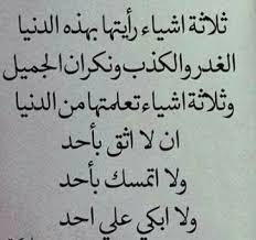 عبارات قصيرة وجميلة عن الحياة - اجمل العبارات عن الحياه 4189 8