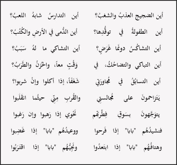 قصائد عن الطفولة - كلمات جميلة للاطفال 11554 1