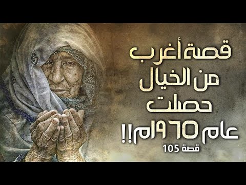 اغرب من الخيال - حقا انه اغرب من الخيال 302 1