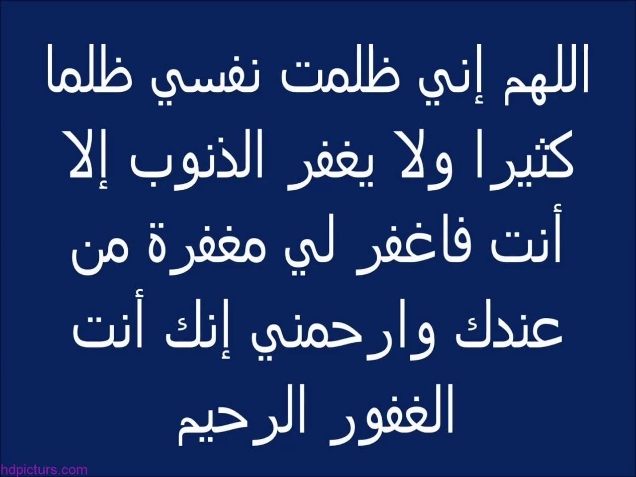 صور ادعيه مستجابه - ادعية اسلامية قوية بالصور 1426 9