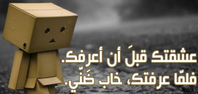 كلام في الجرح - اصعب احساس فالدنيا الم الجرح من الحبيب