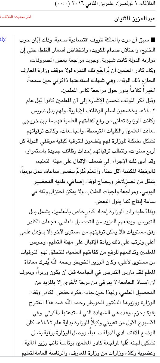 مقال عن المعلم - شكرا اليك معلمي 3312 3