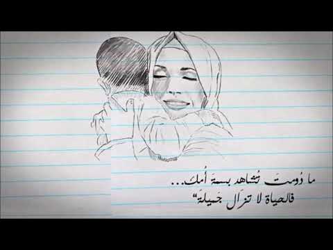 امي الحبيبة امي الحنون - كلام تقدير للام 3636 4