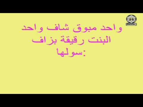 احسن نكتة مغربية - هتموت من الضحك 11335 1