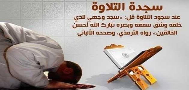 الدعاء عند السجود , صور اهم ادعيه السجود