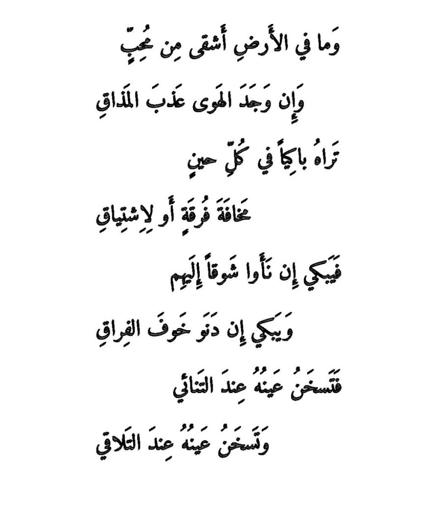 اقوى قصائد الغزل , اجمل شعر غزل للحبيبه