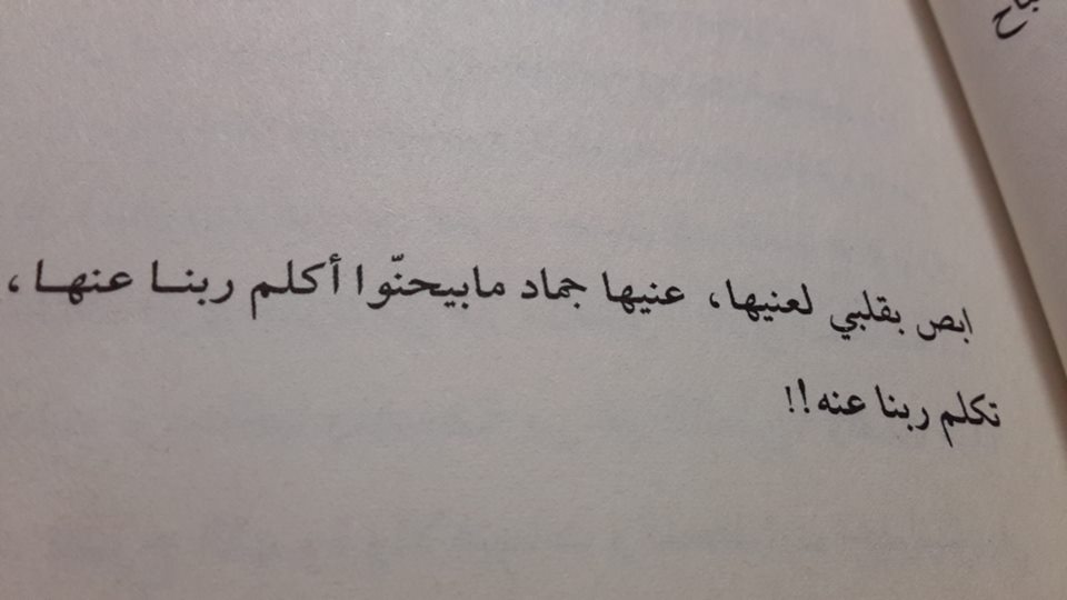 صور لمقولات جميلة - شاركي مقالاتك في مواقعك 1776 14