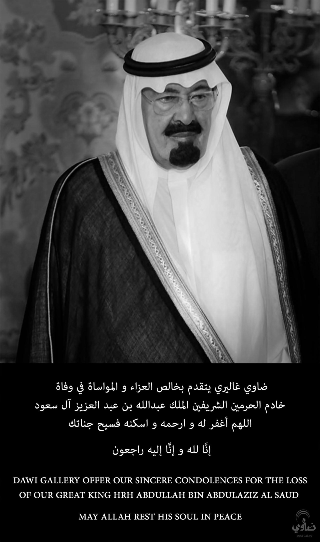 متعب بن عبدالعزيز آل سعودي