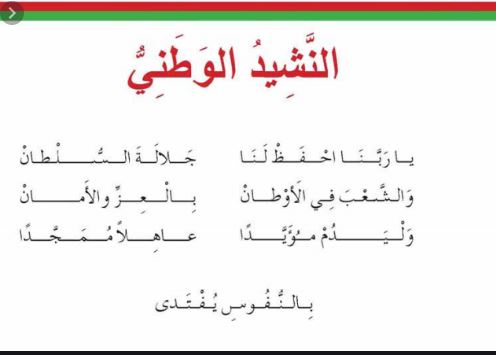 الجديد نشيد الوطني السعودي كلمات النشيد