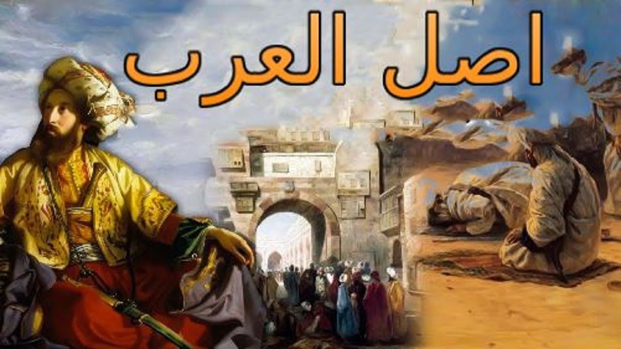 ما معنى العرب – العرب له معاني كثيرة